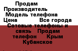 Продам iphone 4 › Производитель ­ Iphone4 › Модель телефона ­ 4 › Цена ­ 4 000 - Все города Сотовые телефоны и связь » Продам телефон   . Крым,Кубанское